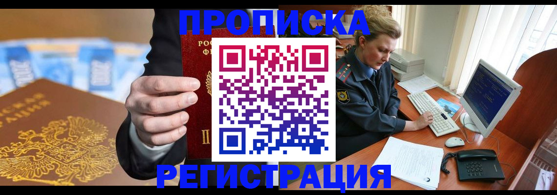 регистрация в Воронеже