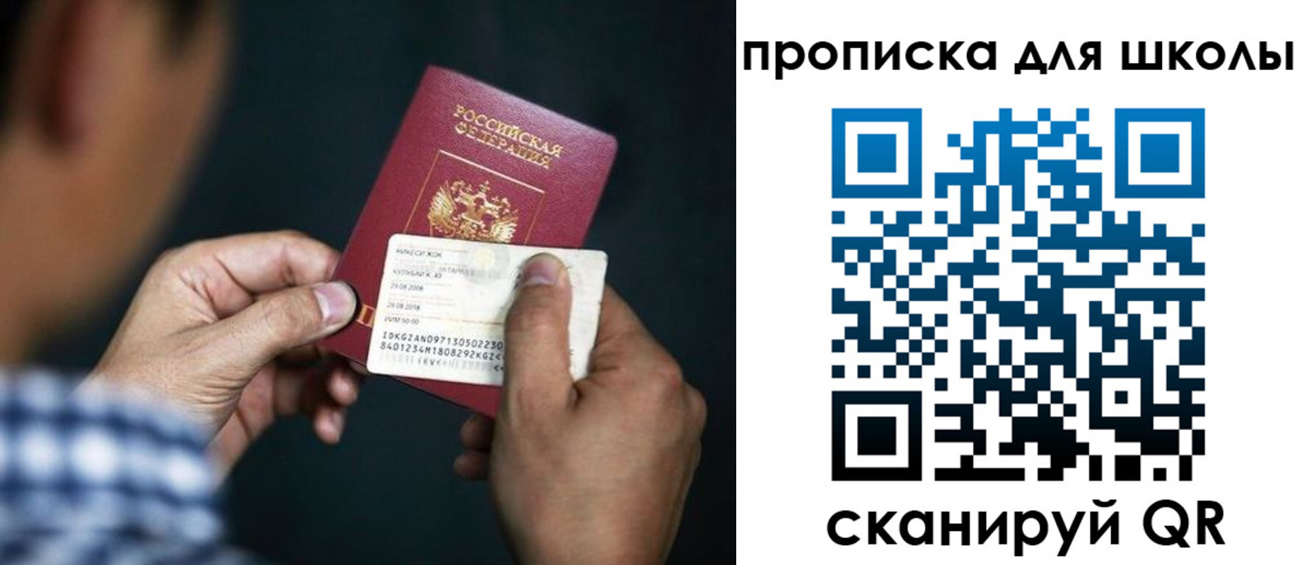регистрация для дет. сада в Воронеже