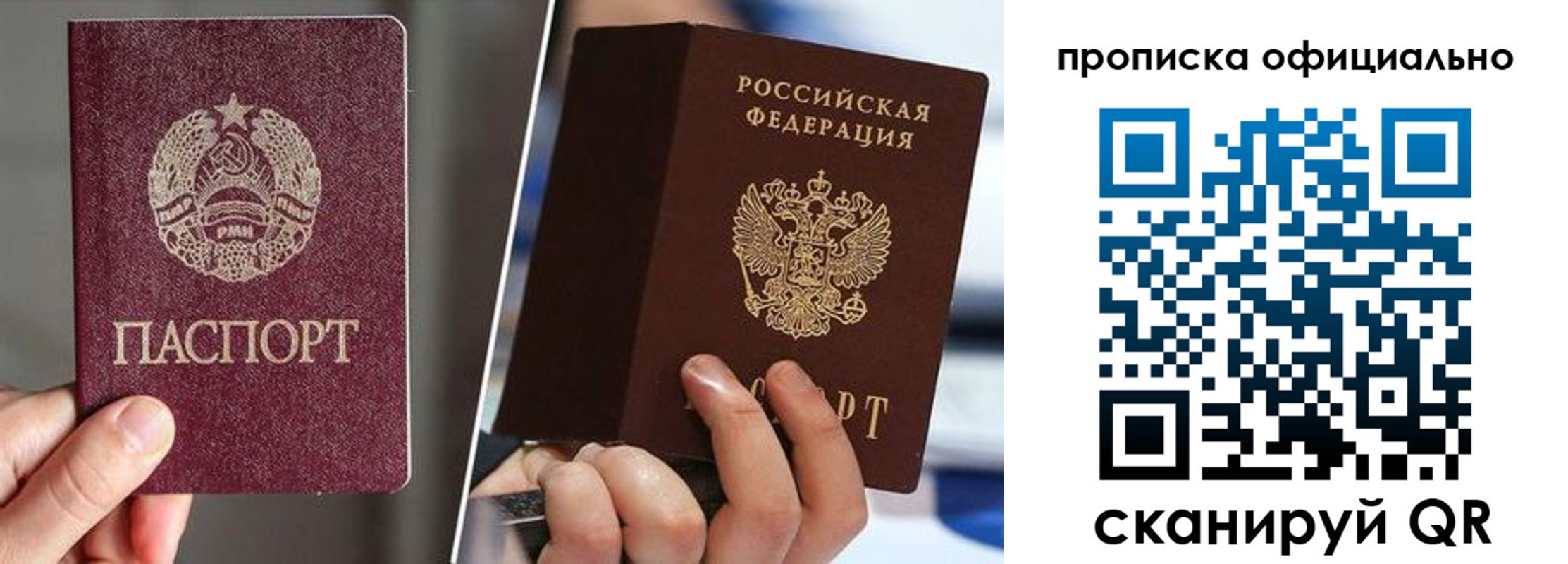 временная регистрация собственник в Воронеже