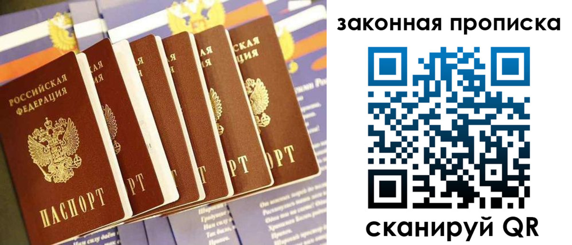 временная регистрация в Воронеже