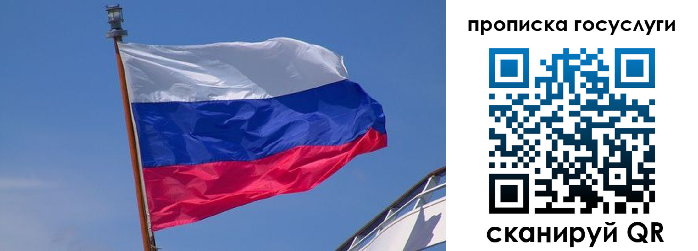 временная регистрация купить в Воронеже