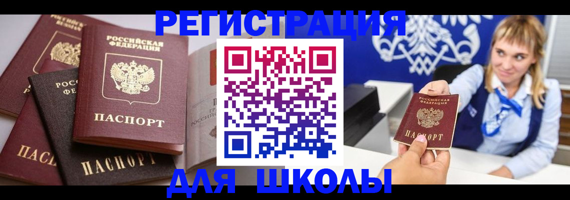 регистрация в Воронеже