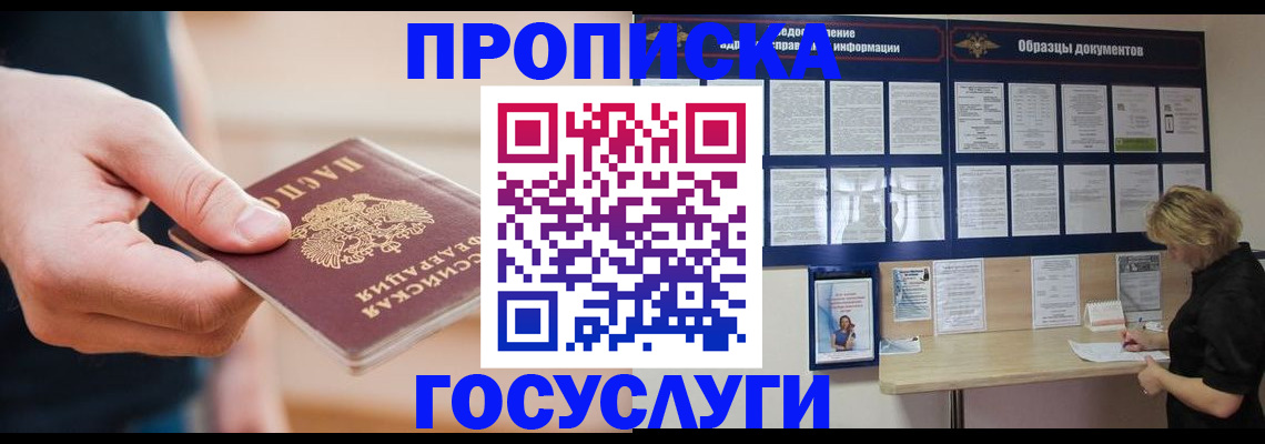 регистрация в Воронеже
