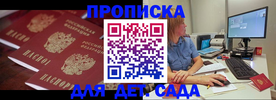 временная регистрация в Воронеже