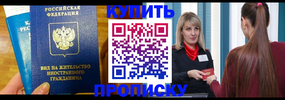 временная регистрация адрес в Воронеже