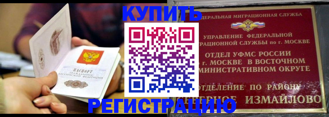 временная регистрация законно в Воронеже