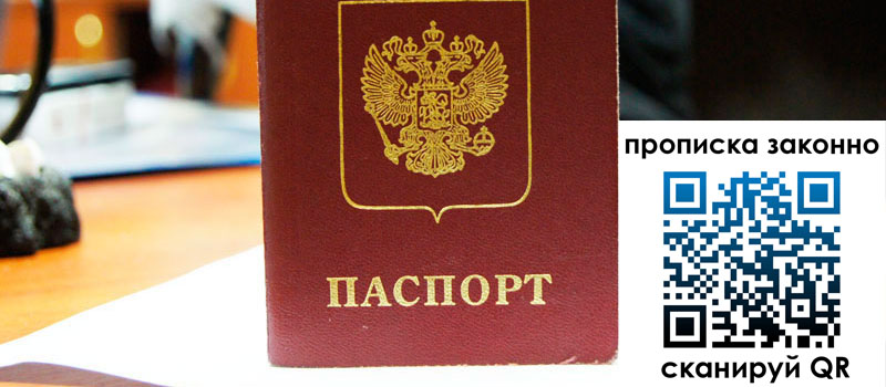 регистрация в Воронеже регистрация в Воронеже